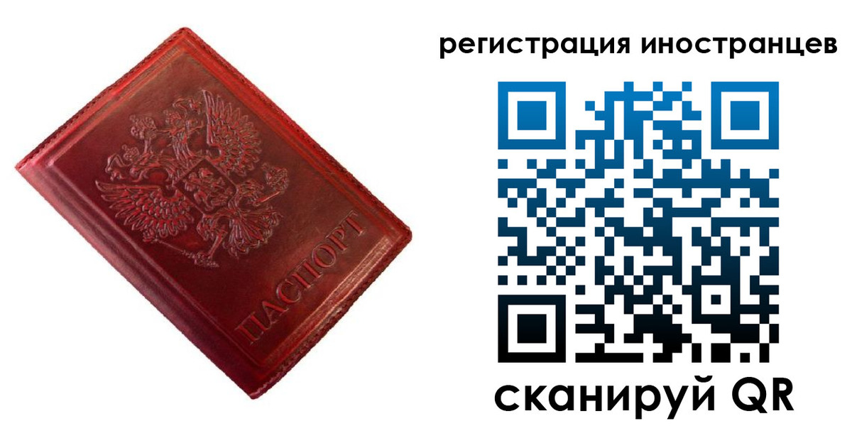 прописка для работы в Якутии