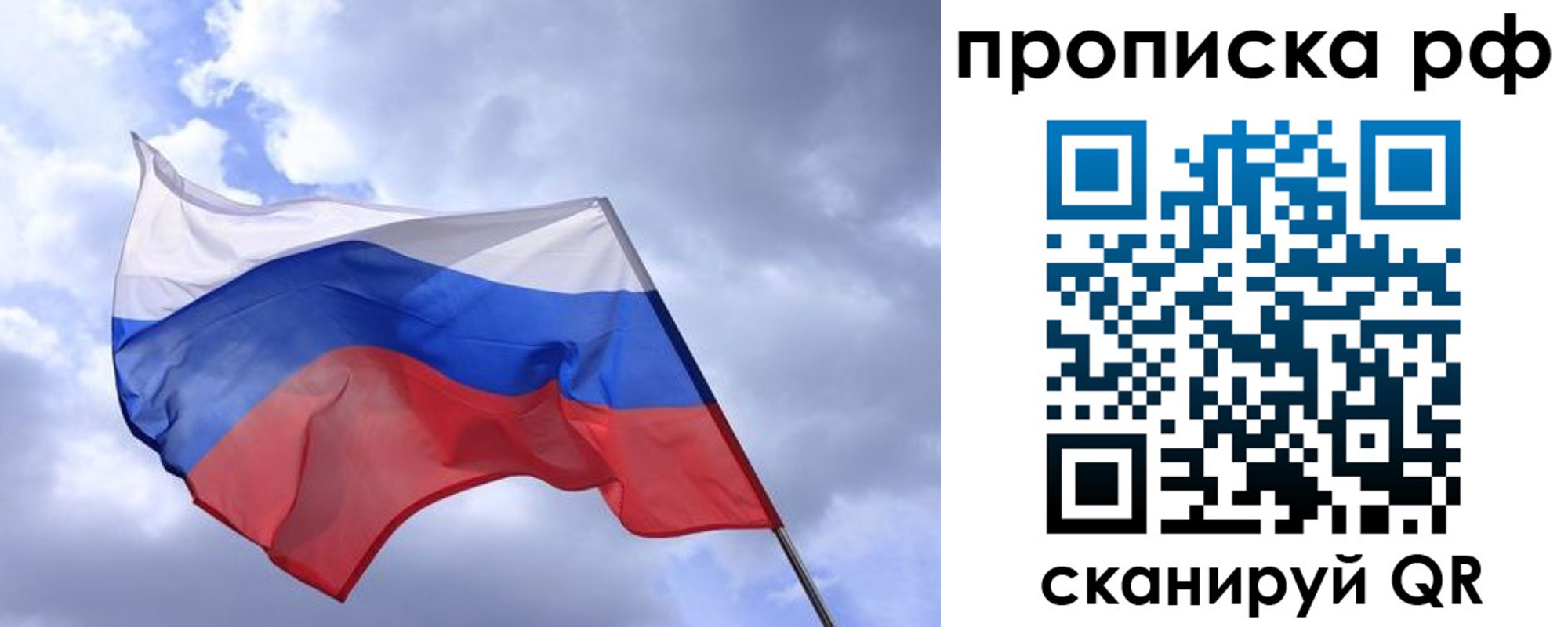 пропишу в квартире в Якутии