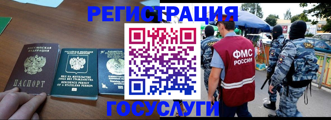 временная регистрация надежно в Якутии