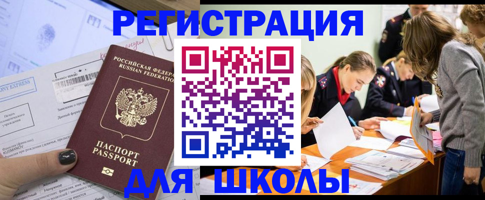 временная регистрация госуслуги в Якутии