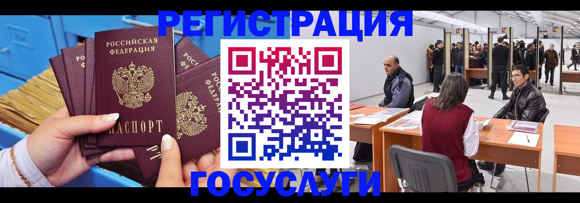 прописка для военкомата в Якутии
