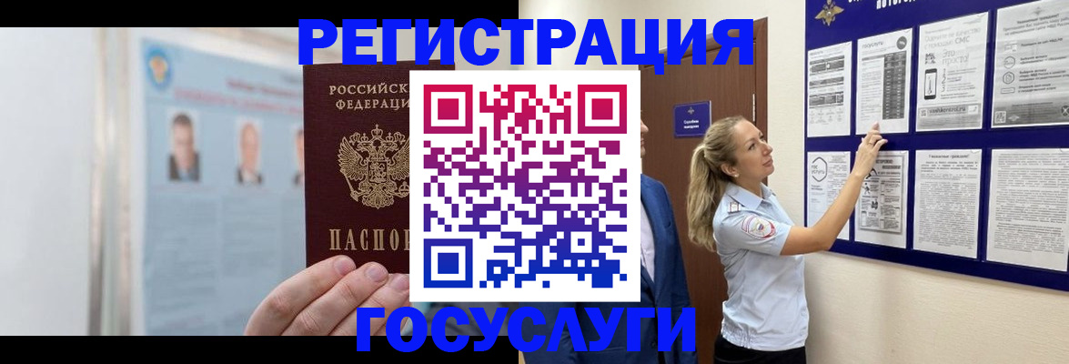 временная регистрация законно в Якутии