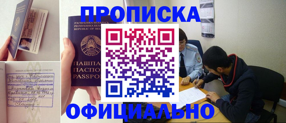 временная регистрация для всех в Якутии
