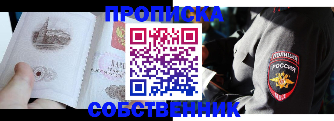 временная регистрация надежно в Якутии