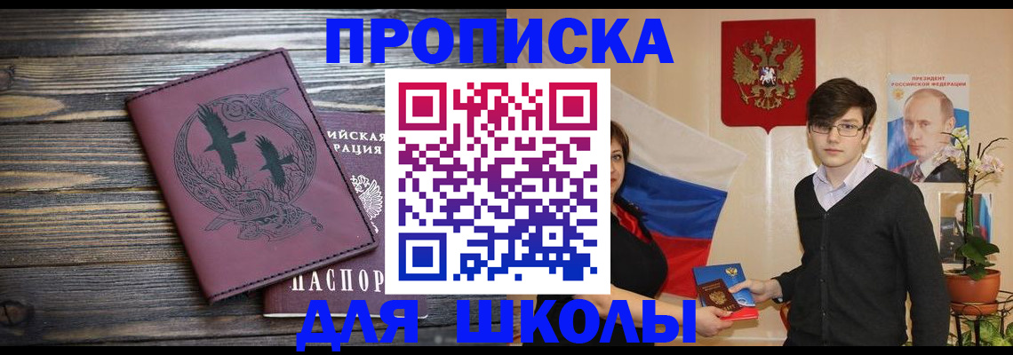 временная регистрация поиск в Якутии